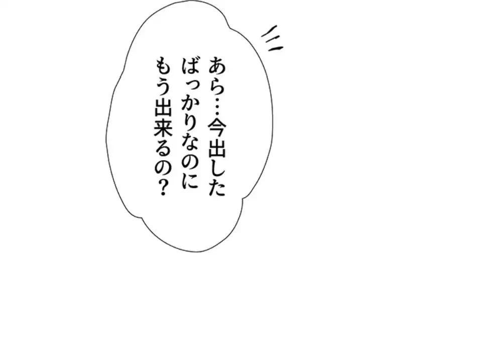 秘密の授業 第135話 - 27