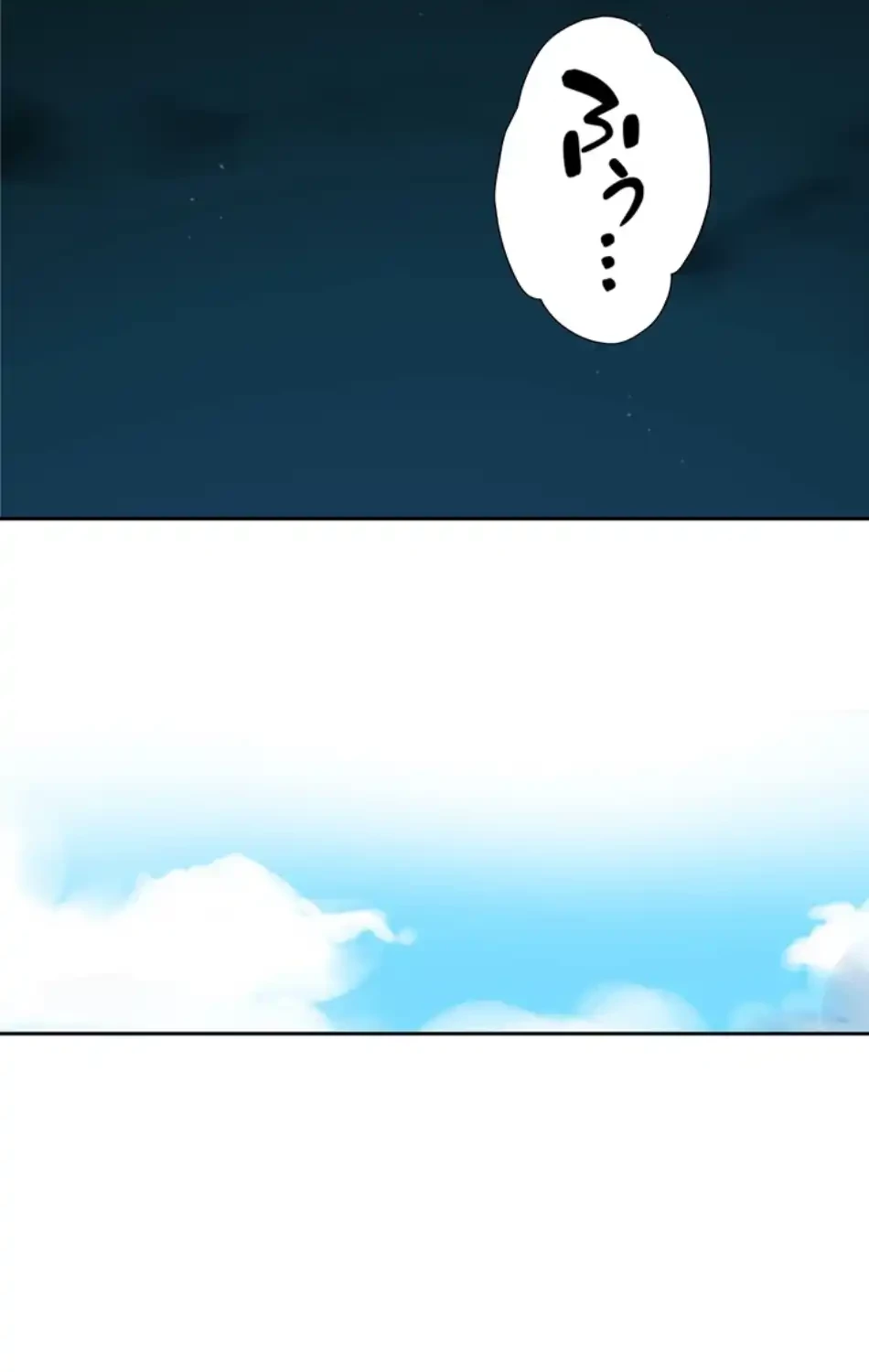 秘密の授業 第135話 - 33