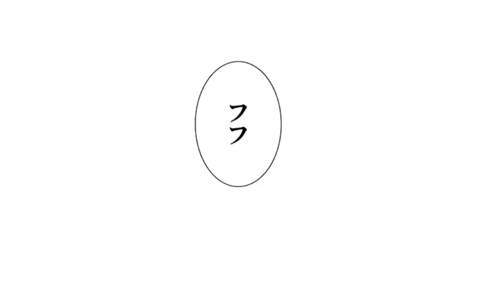 秘密の授業 第135話 - 34