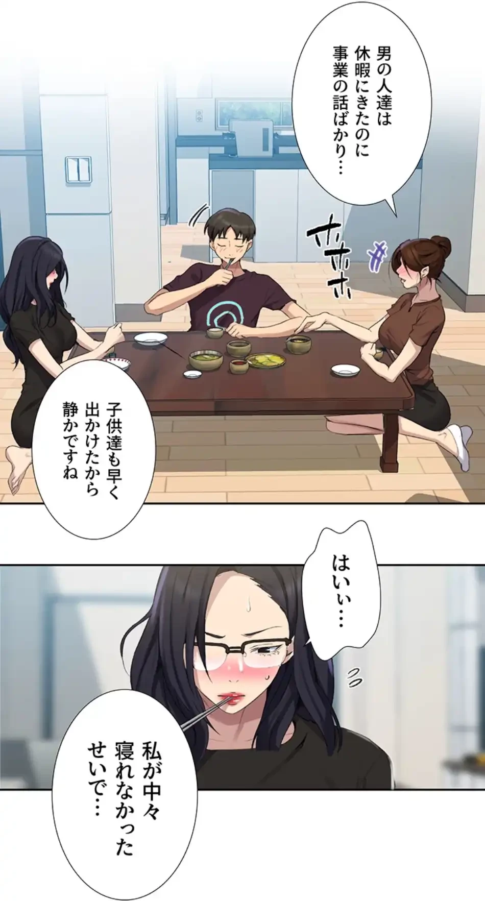 秘密の授業 第135話 - 35