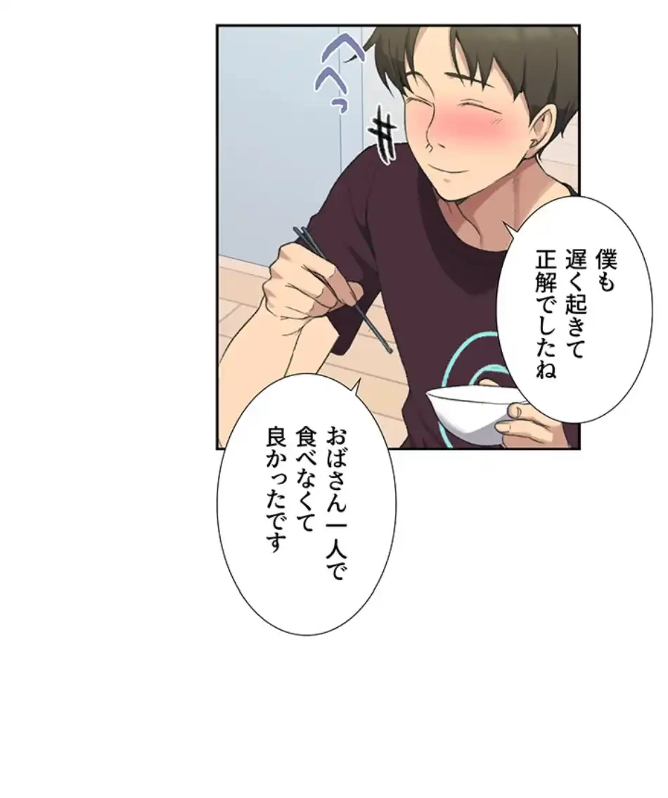 秘密の授業 第135話 - 36