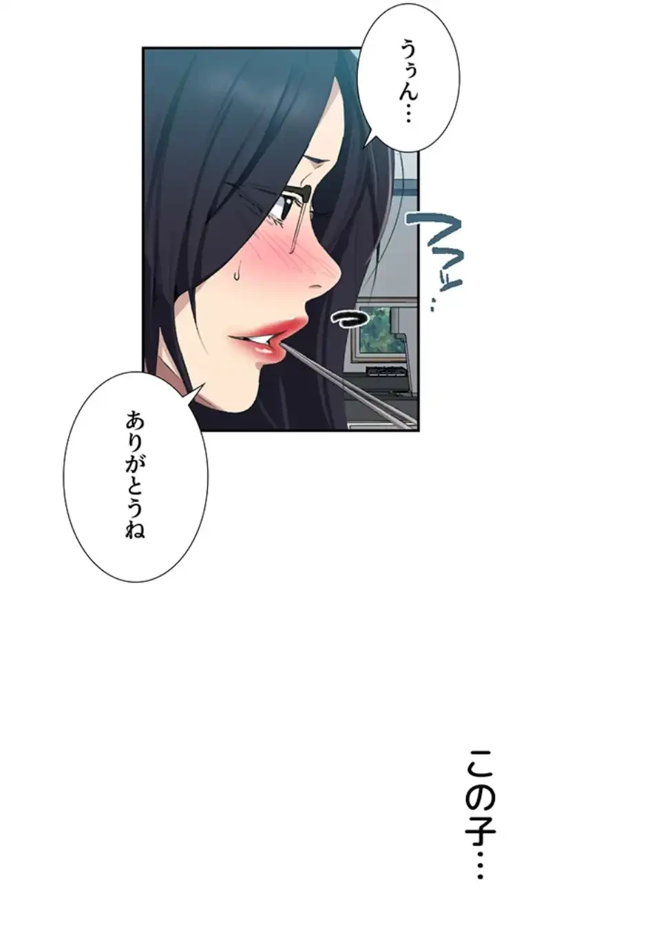 秘密の授業 第135話 - 37