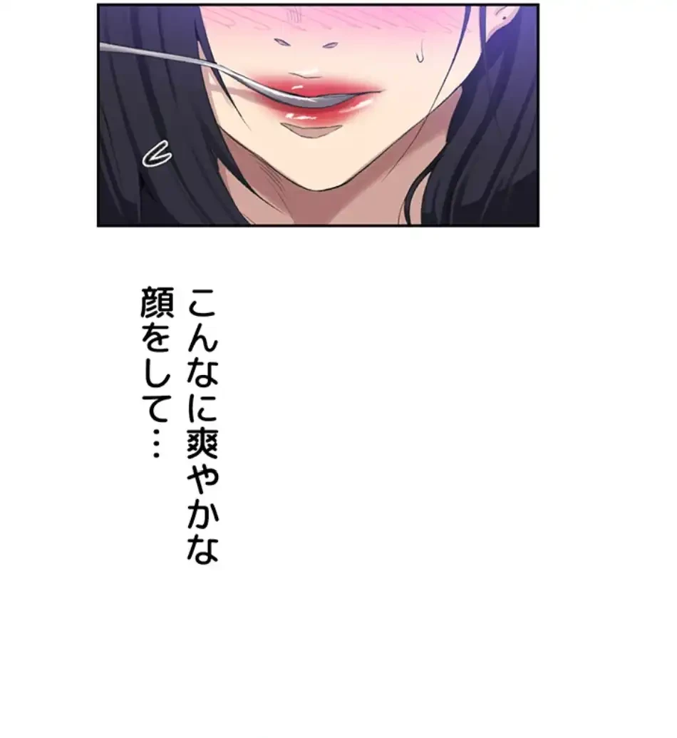秘密の授業 第135話 - 38