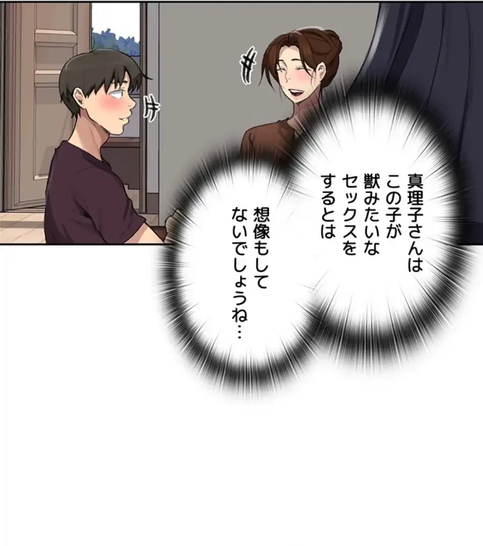 秘密の授業 第135話 - 39