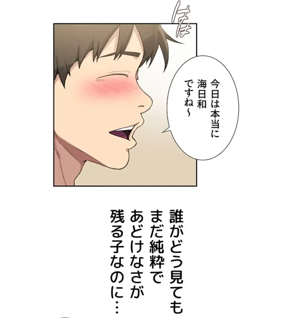 秘密の授業 第135話 - 40