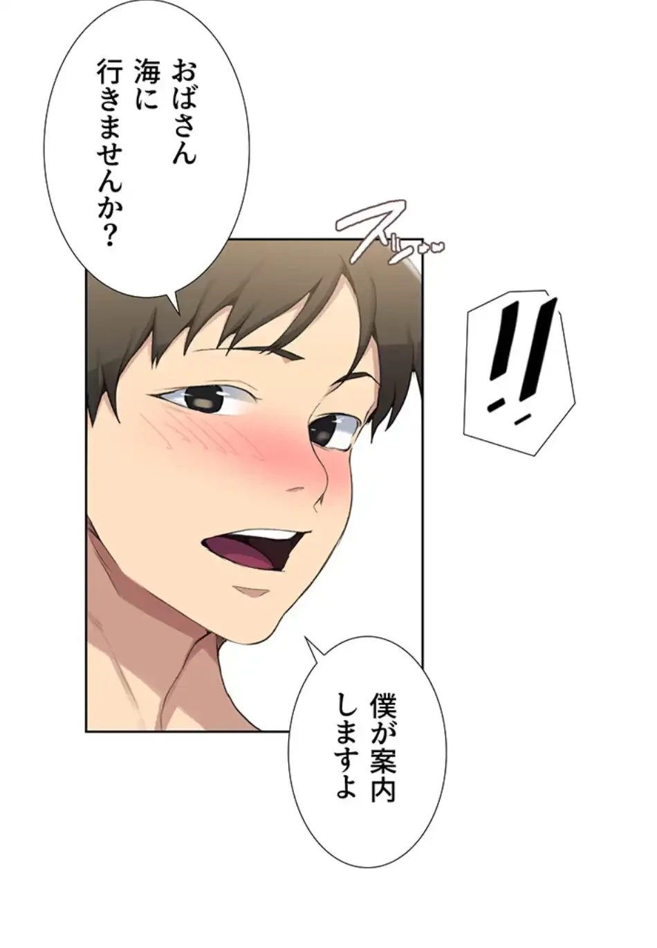 秘密の授業 第135話 - 41