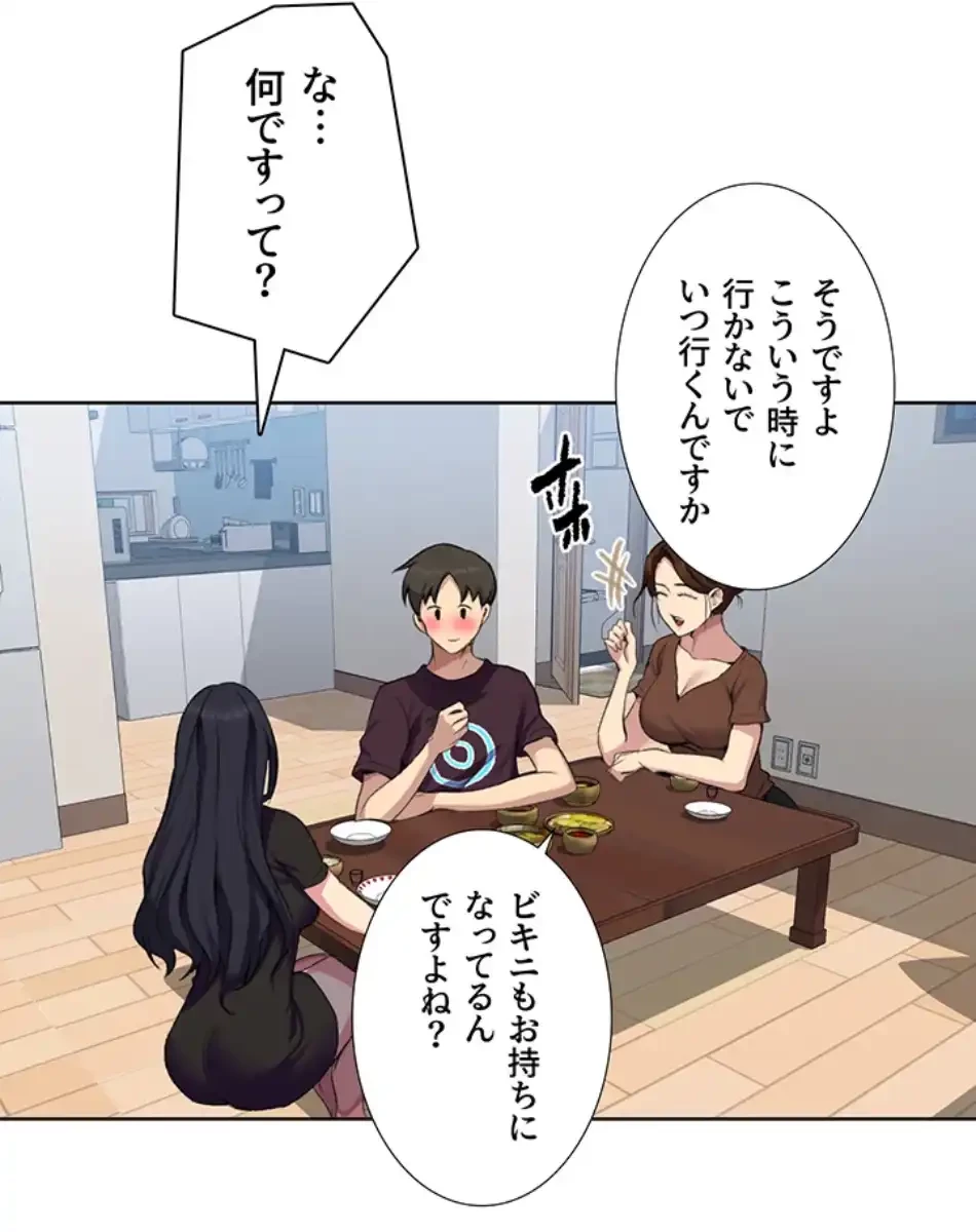 秘密の授業 第135話 - 42