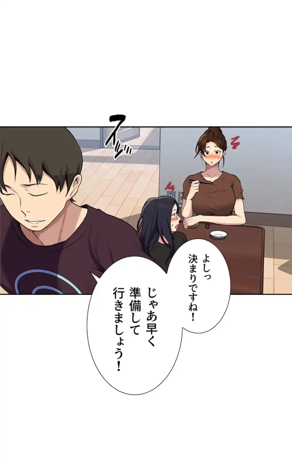 秘密の授業 第135話 - 44