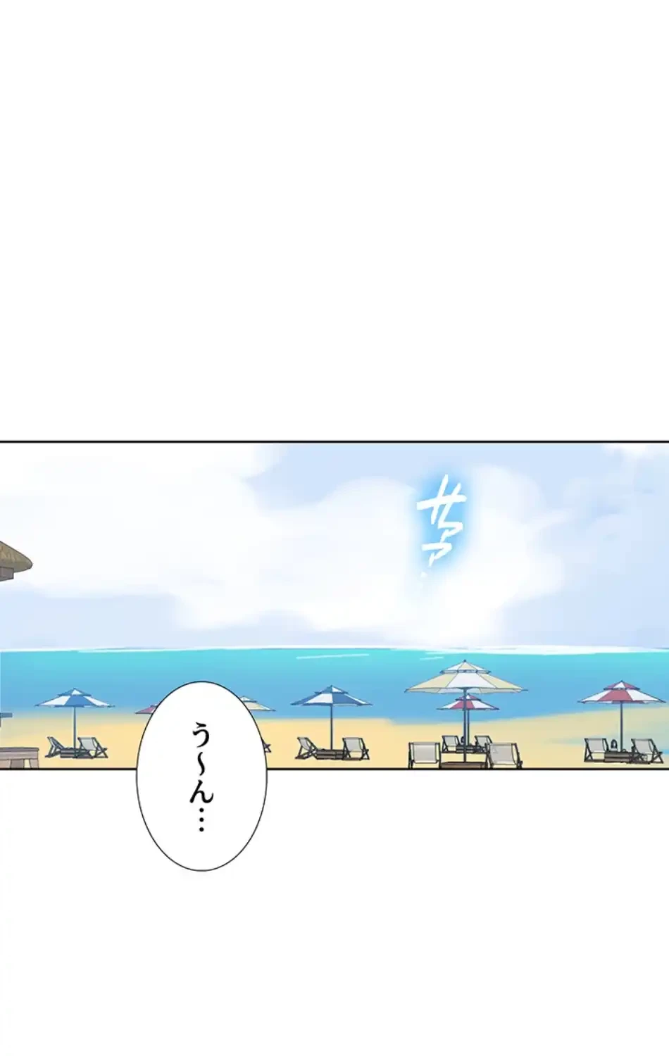 秘密の授業 第135話 - 45