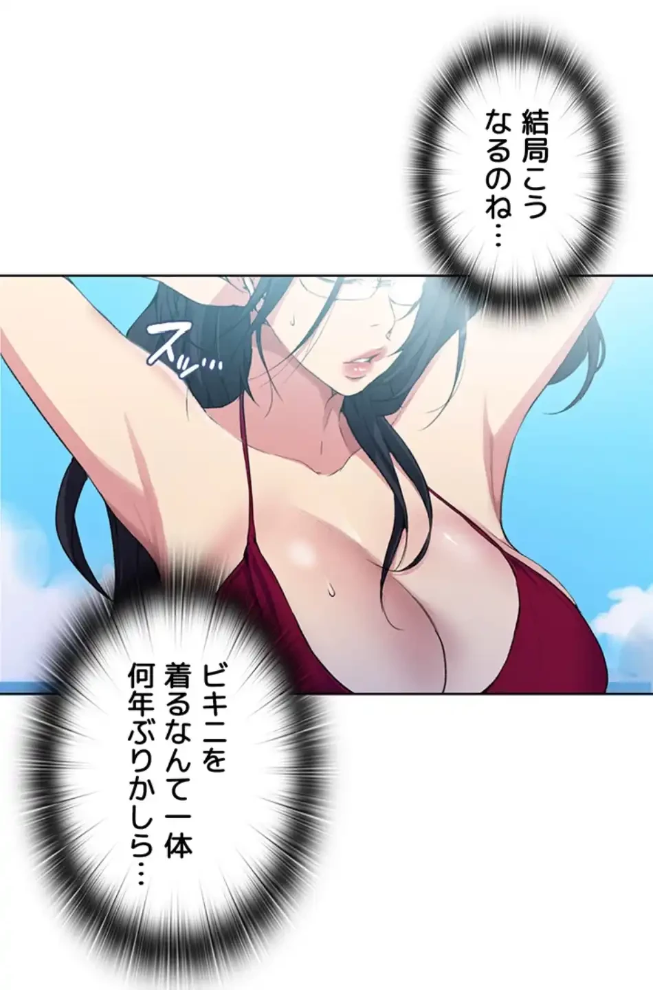 秘密の授業 第135話 - 46