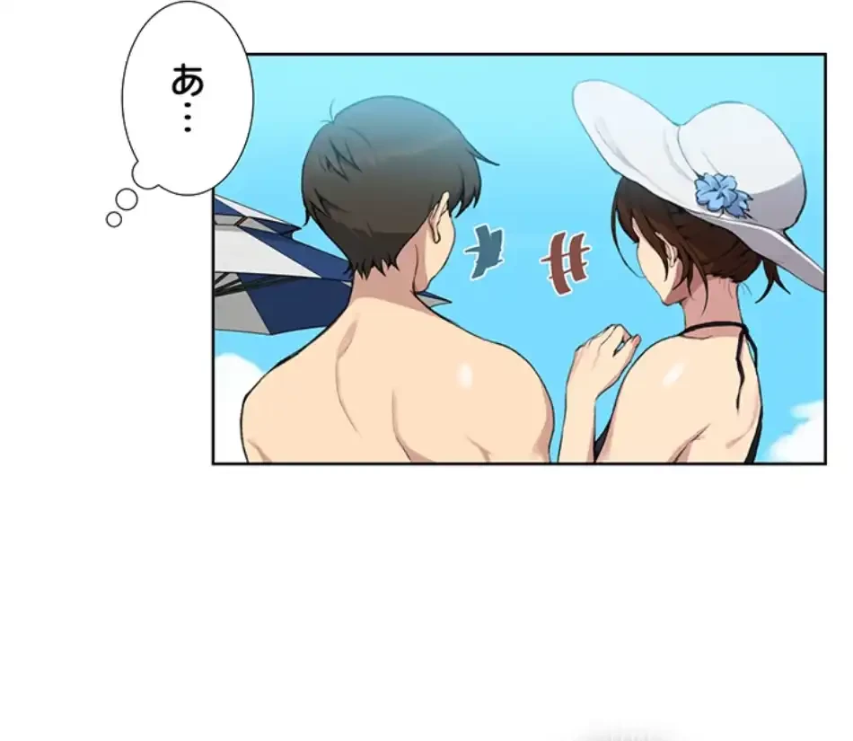 秘密の授業 第135話 - 48