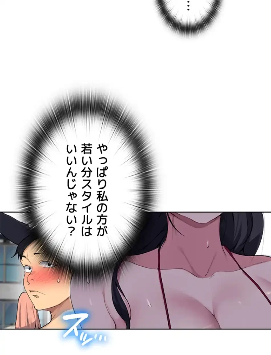 秘密の授業 第135話 - 50