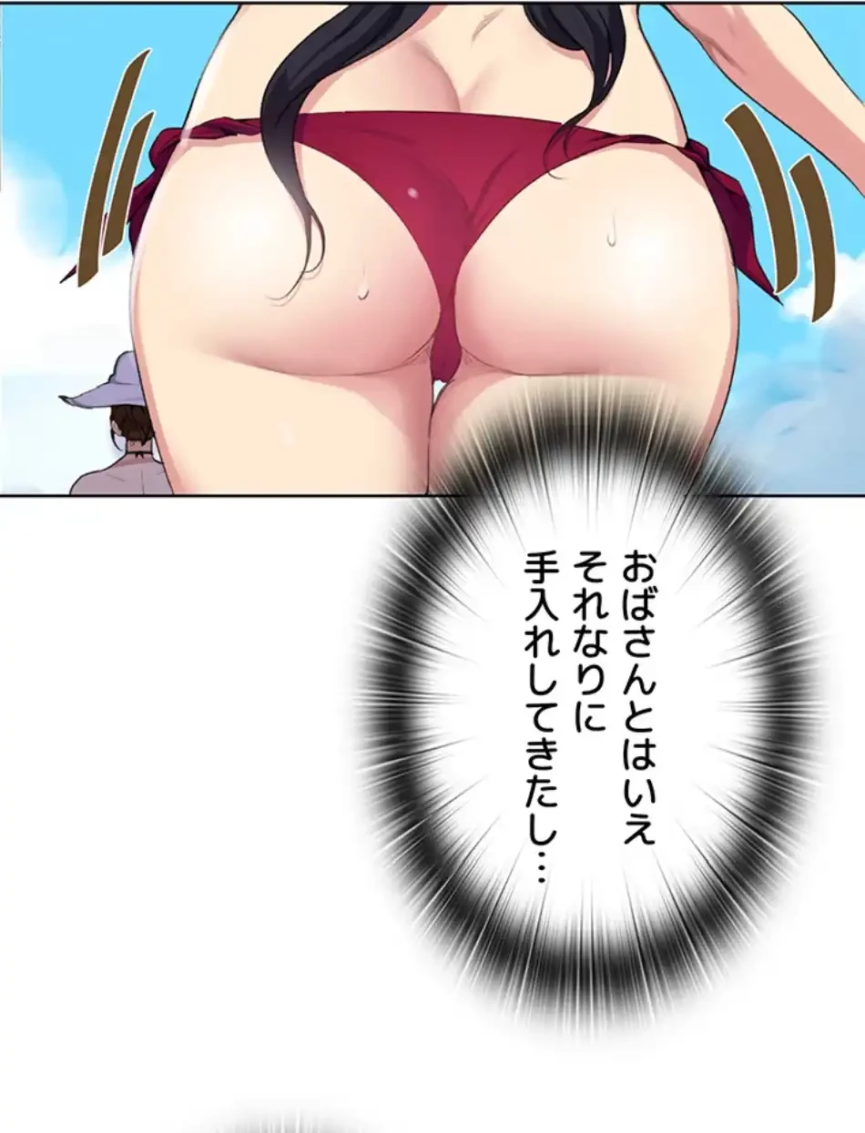 秘密の授業 第135話 - 51