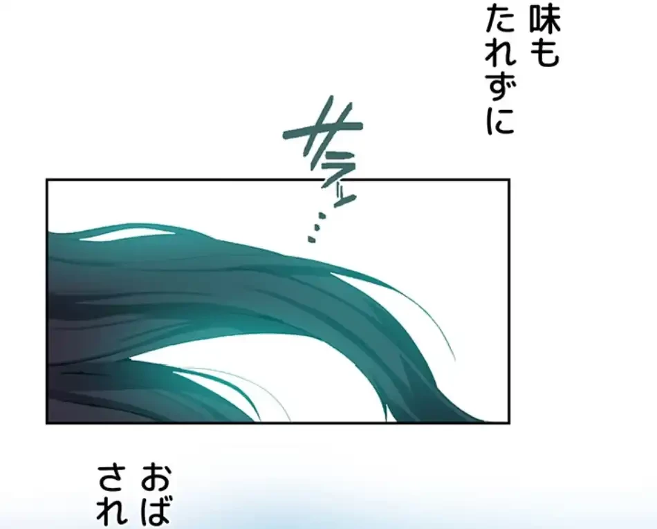 秘密の授業 第135話 - 53