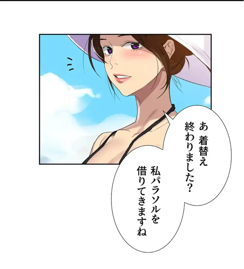 秘密の授業 第135話 - 55