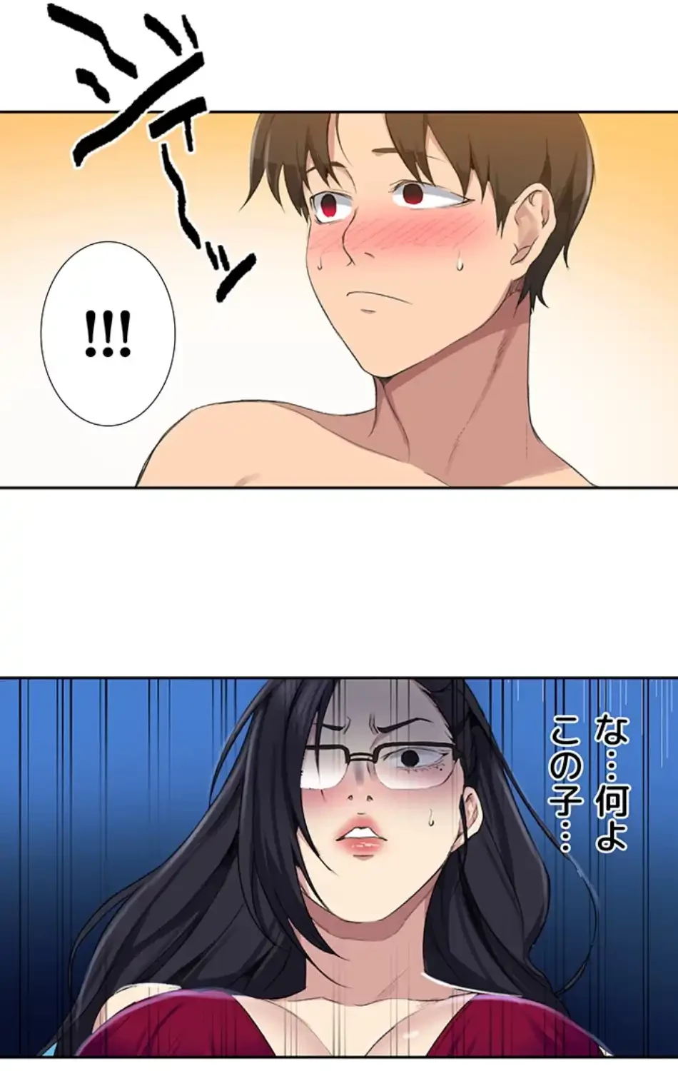 秘密の授業 第135話 - 57