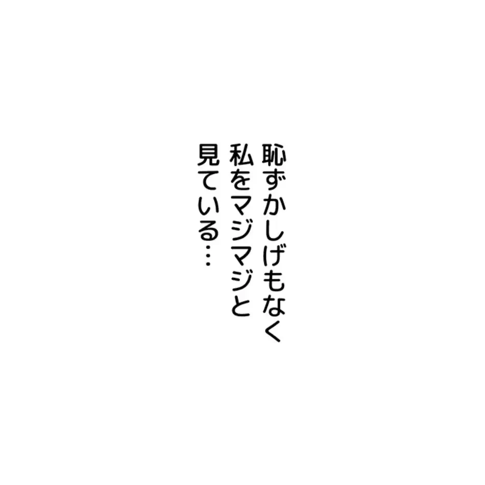 秘密の授業 第135話 - 58