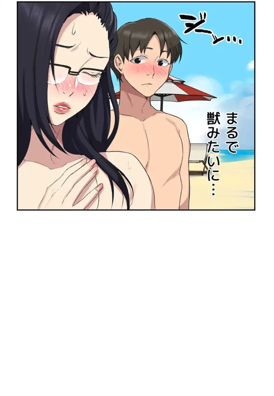 秘密の授業 第135話 - 59
