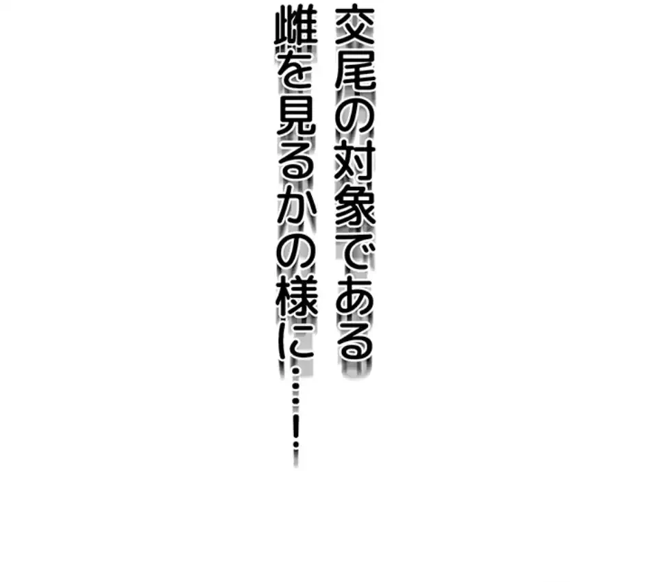 秘密の授業 第135話 - 61