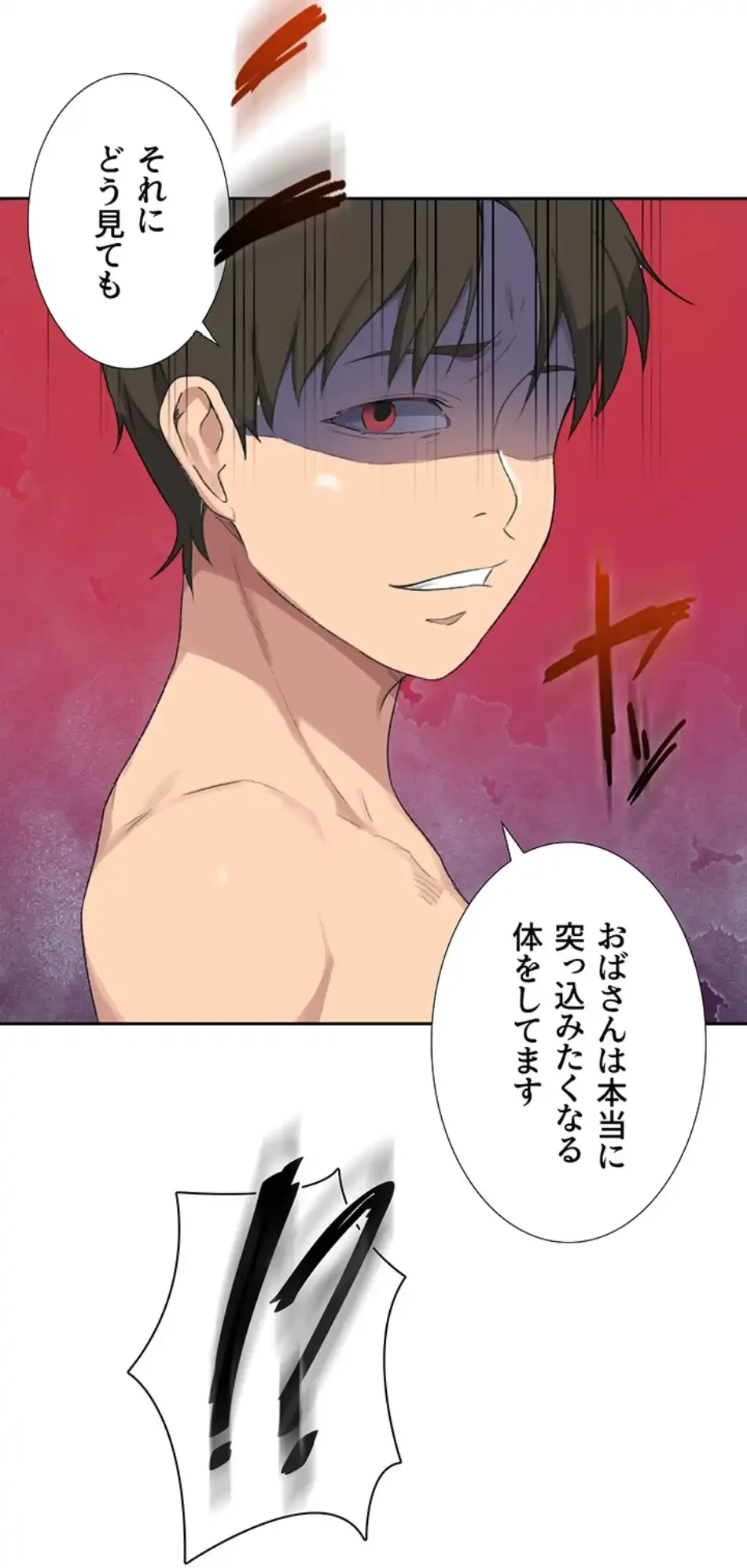 秘密の授業 第135話 - 63