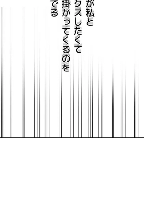 秘密の授業 第136話 - 6
