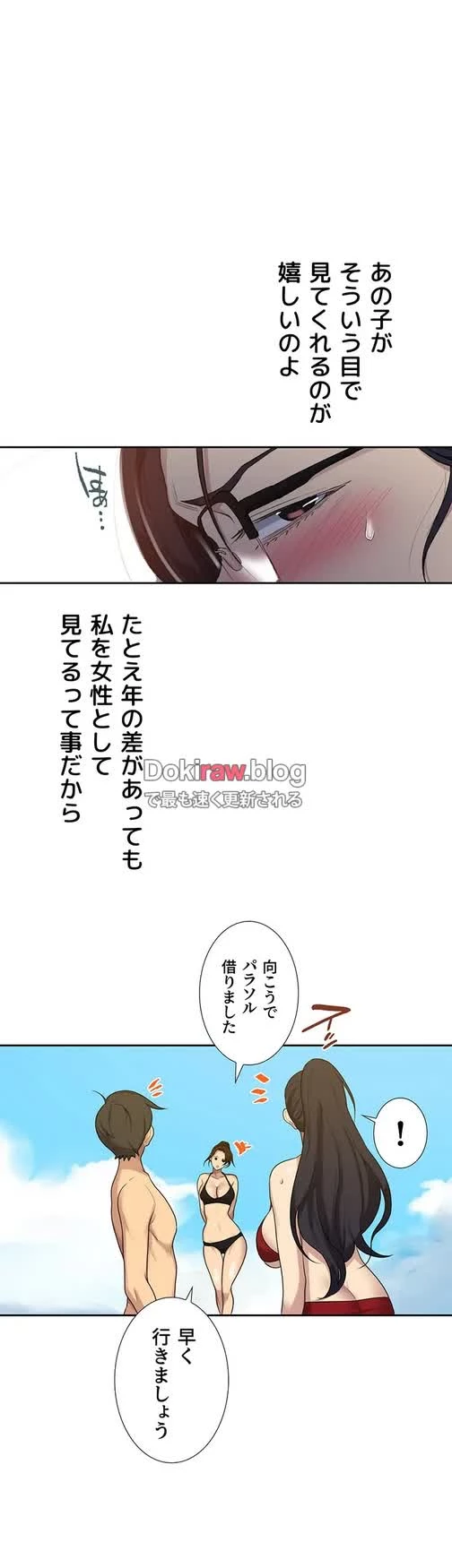 秘密の授業 第136話 - 7