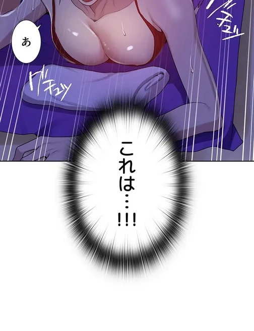 秘密の授業 第136話 - 28