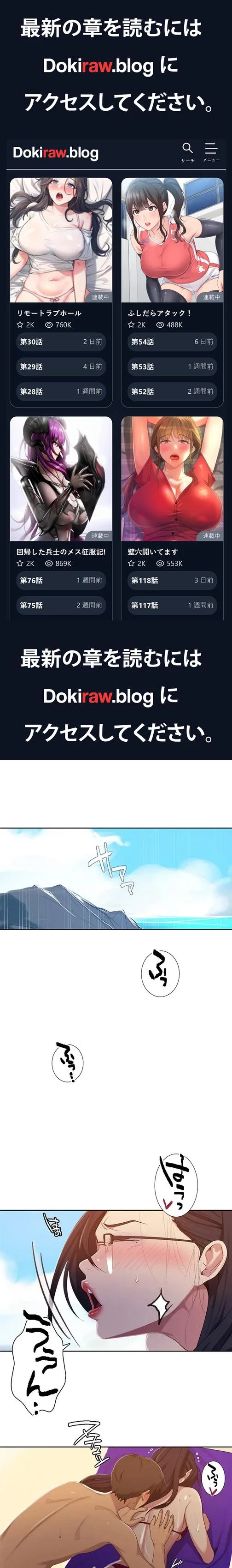 秘密の授業 第137話 - 1