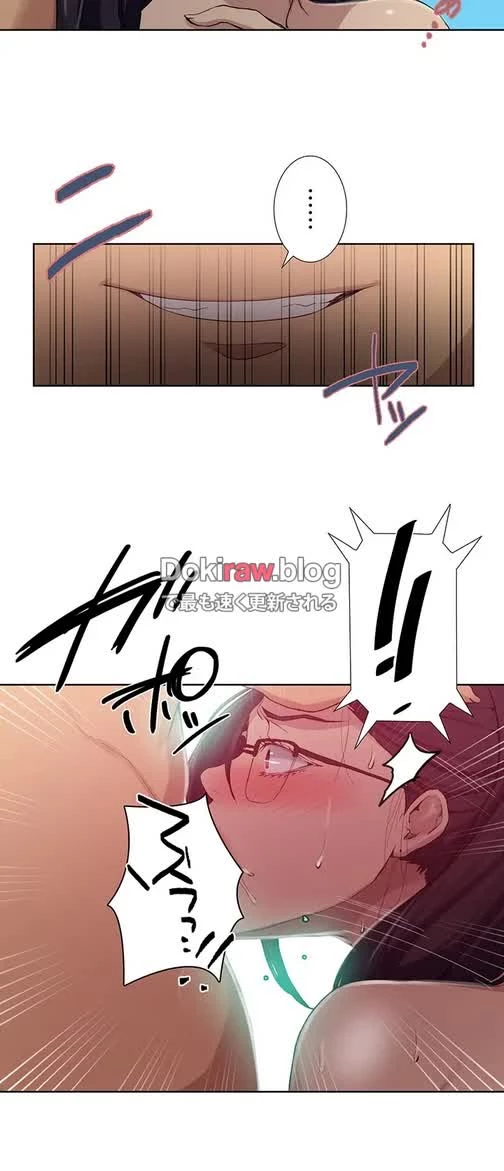 秘密の授業 第137話 - 18