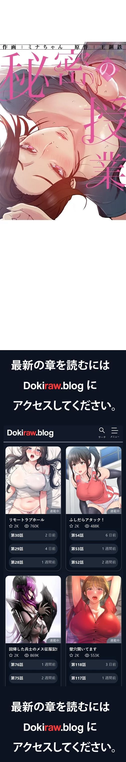 秘密の授業 第137話 - 28