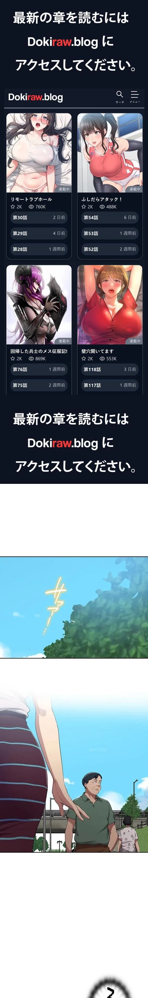 秘密の授業 第138話 - 1