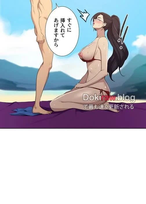 秘密の授業 第138話 - 6