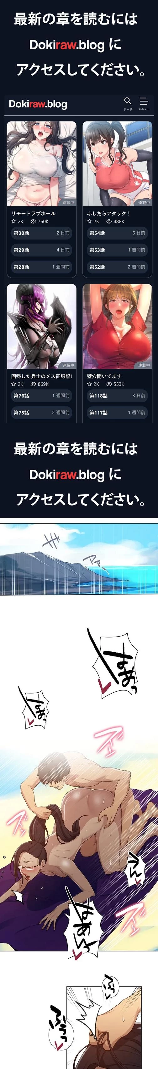 秘密の授業 第139話 - 1