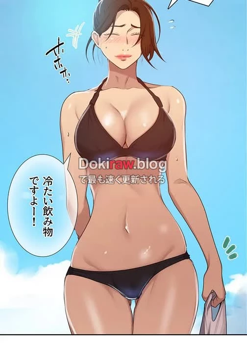 秘密の授業 第139話 - 18
