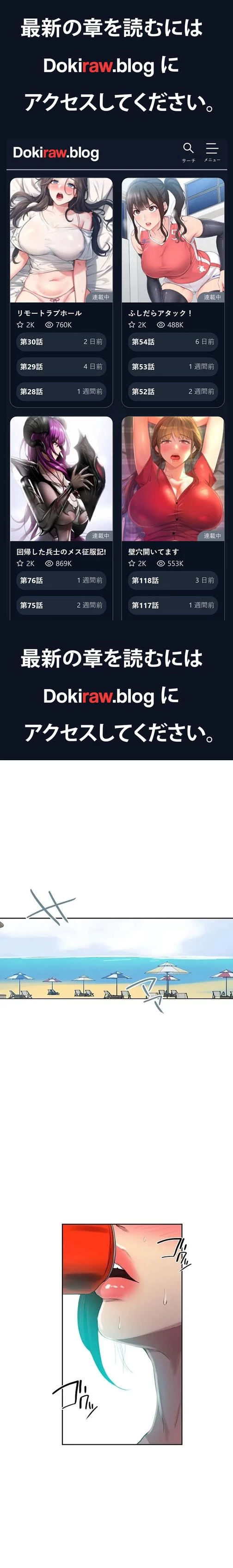 秘密の授業 第140話 - 1