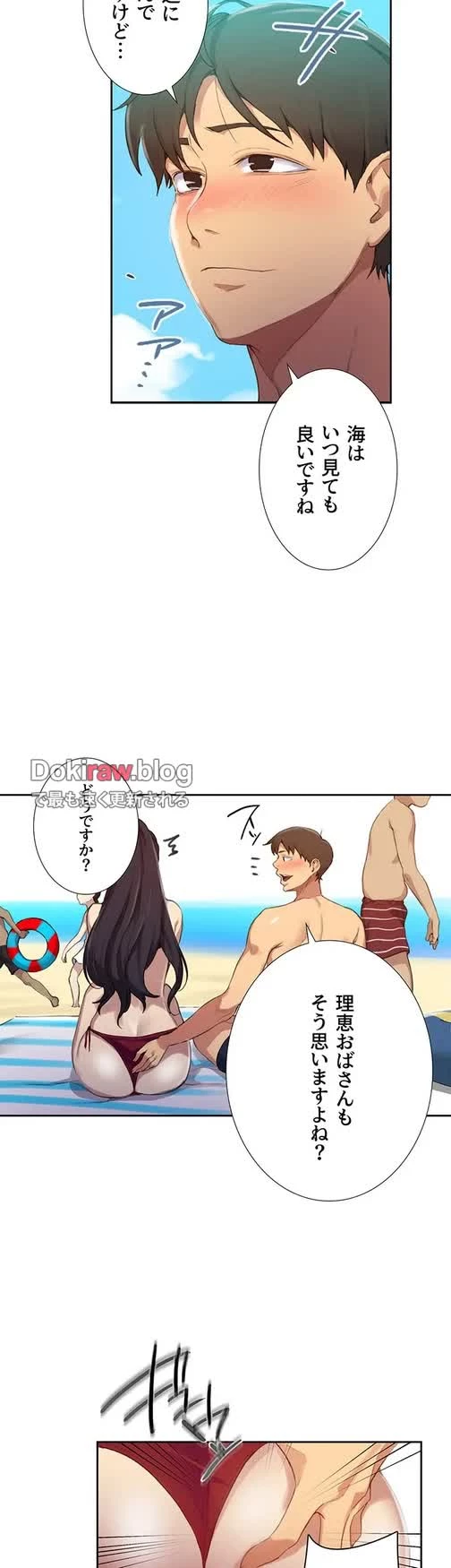 秘密の授業 第140話 - 4