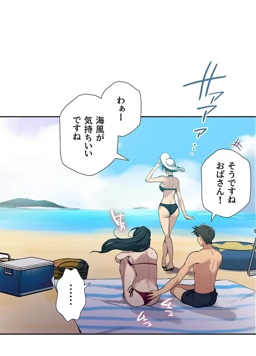 秘密の授業 第140話 - 6