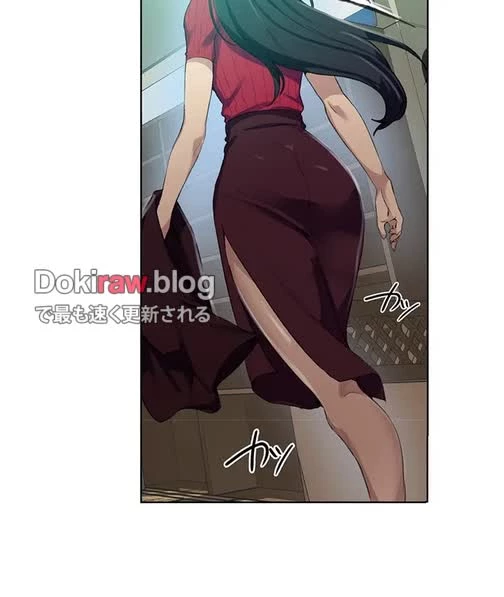 秘密の授業 第140話 - 12