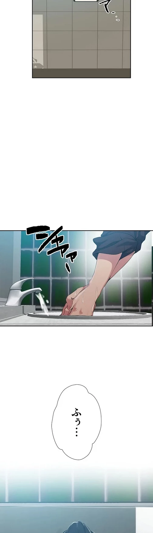 秘密の授業 第140話 - 14