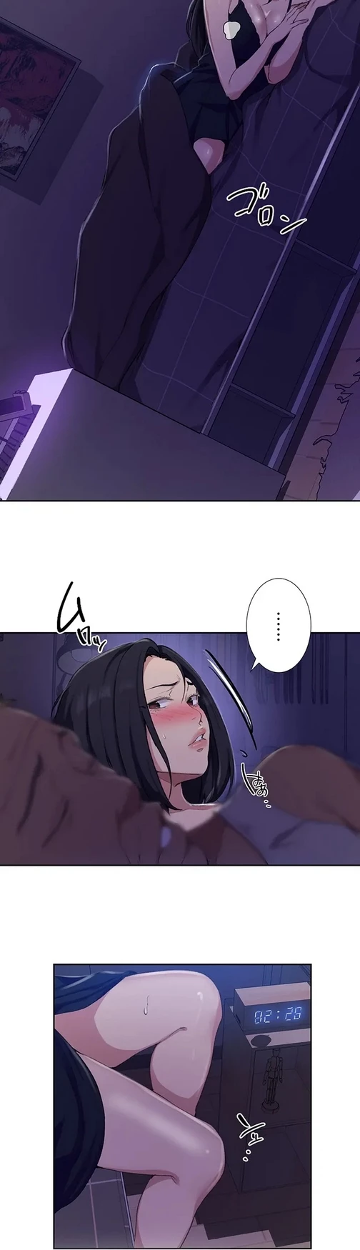 秘密の授業 第140話 - 27