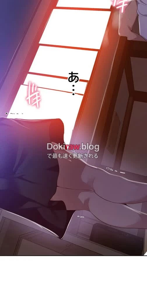 秘密の授業 第140話 - 34