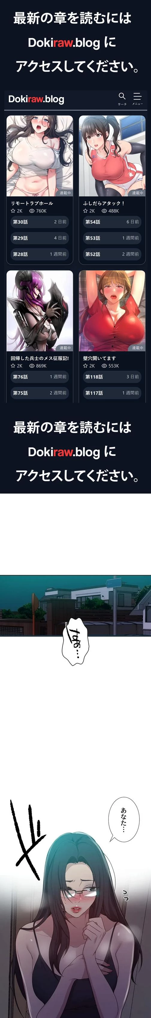 秘密の授業 第141話 - 1