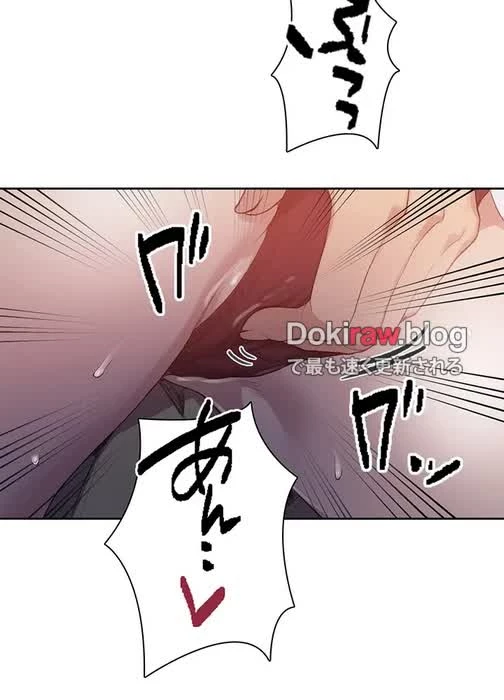 秘密の授業 第141話 - 6