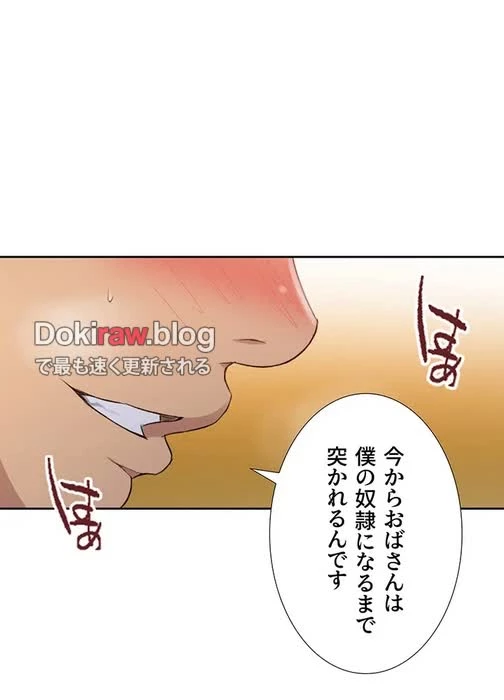秘密の授業 第141話 - 12