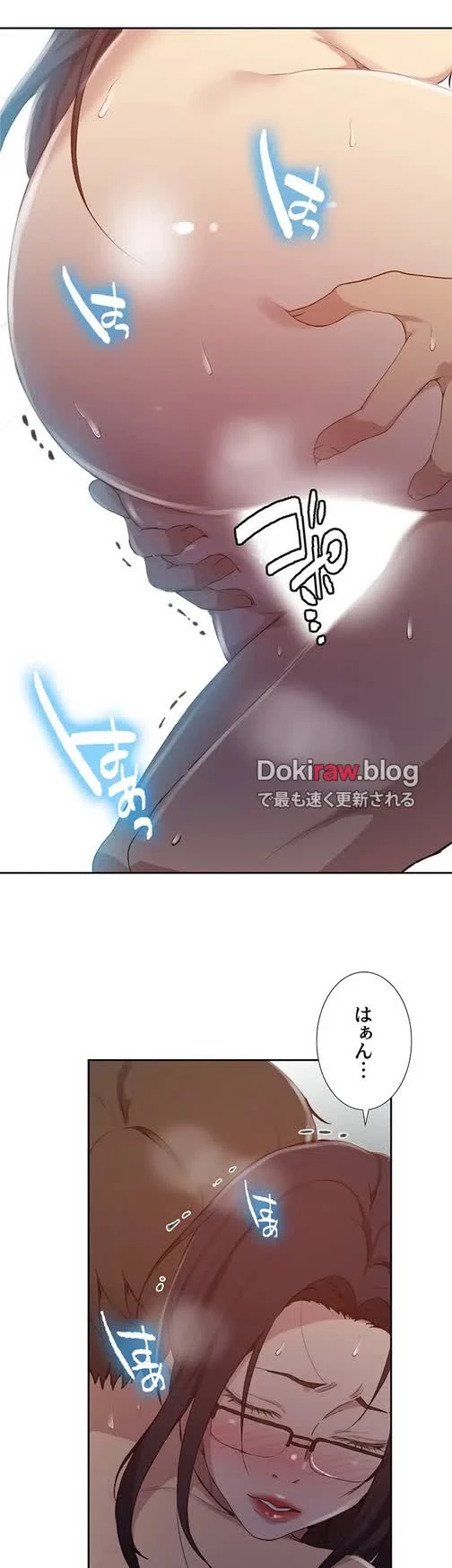 秘密の授業 第141話 - 31