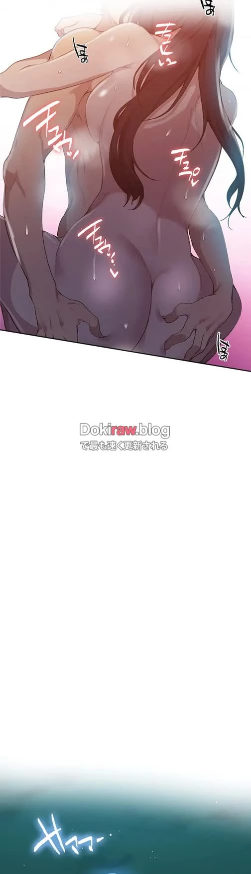秘密の授業 第141話 - 34