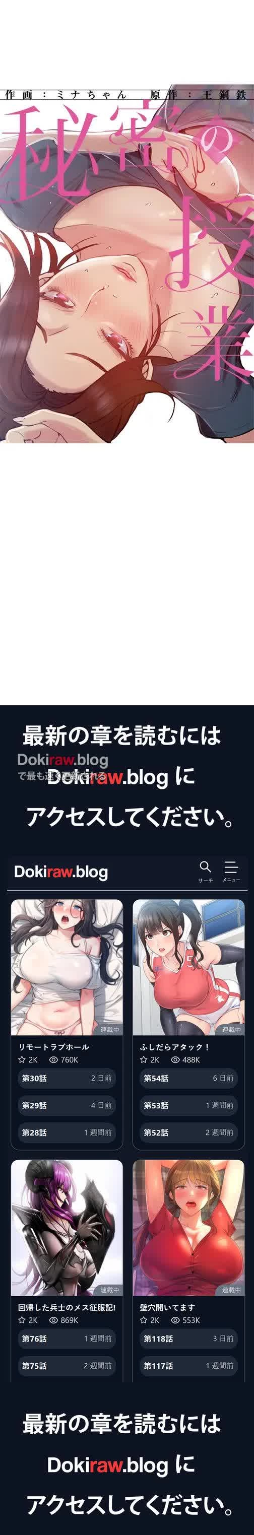 秘密の授業 第141話 - 37