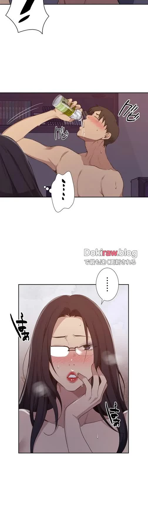 秘密の授業 第142話 - 4