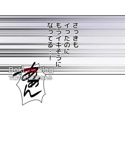 秘密の授業 第142話 - 12