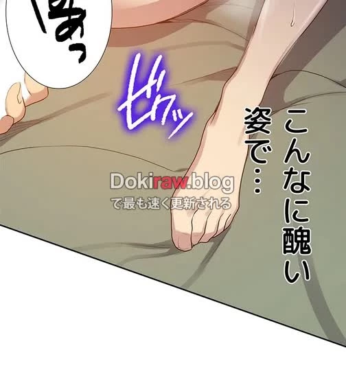 秘密の授業 第142話 - 18
